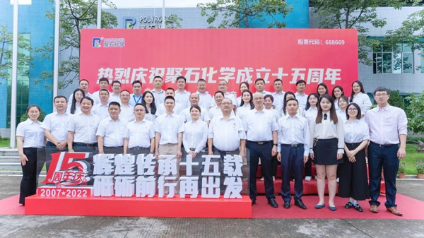 尊龙凯时十五周年庆│绚烂传承十五载 砥砺前行再出发