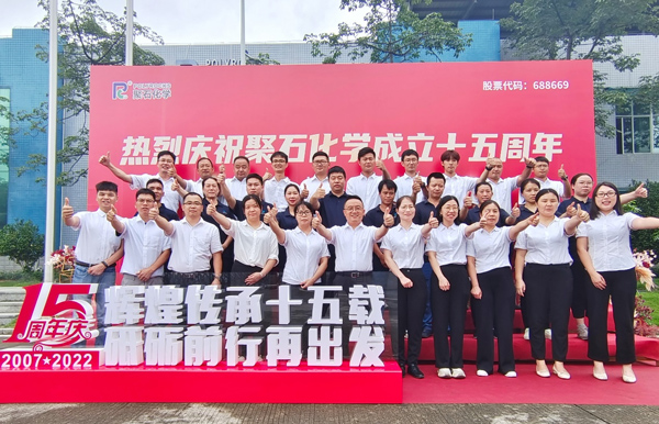 尊龙凯时十五周年庆│绚烂传承十五载 砥砺前行再出发